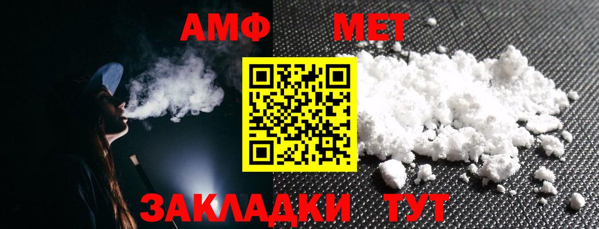 Amphetamine VHQ Белореченск