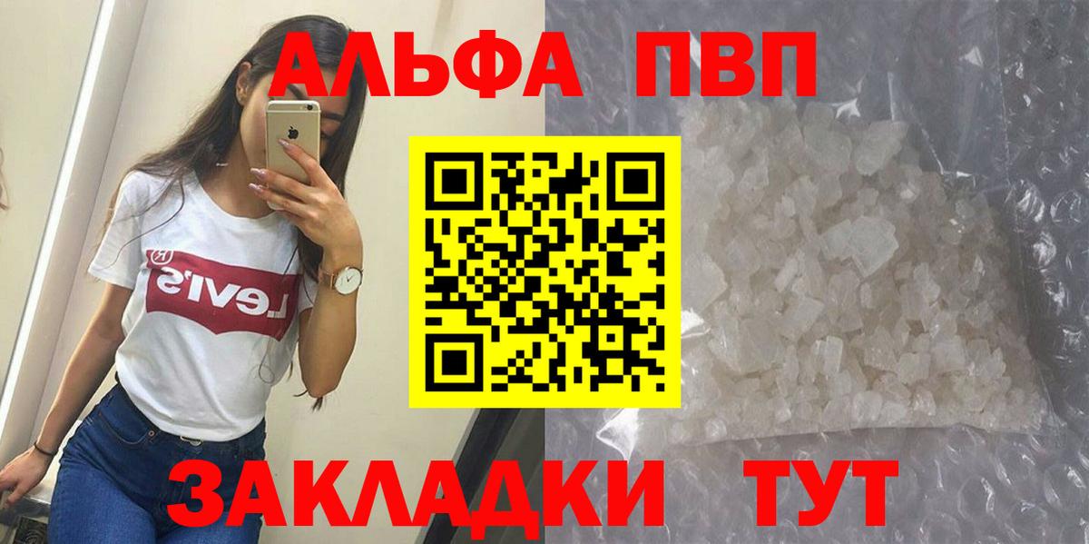 Alpha-PVP кристаллы Белореченск
