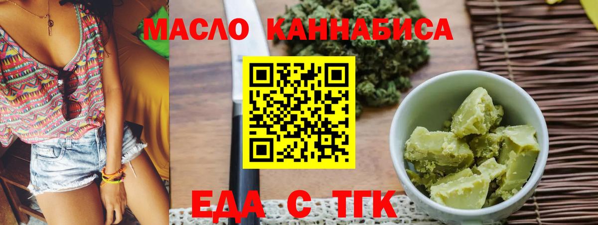 Белореченск  Печенье с ТГК конопля  Вход с VPN 