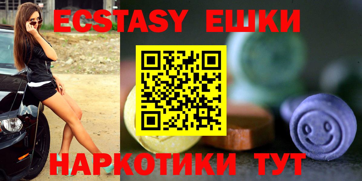 Белореченск  Экстази Punisher  Экстази  Вход с VPN 