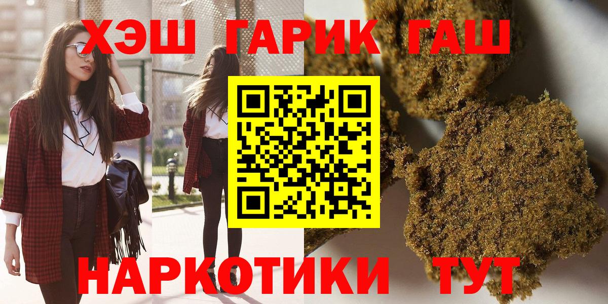 Белореченск  ГАШ hashish  Вход с VPN  Гашиш гашик 