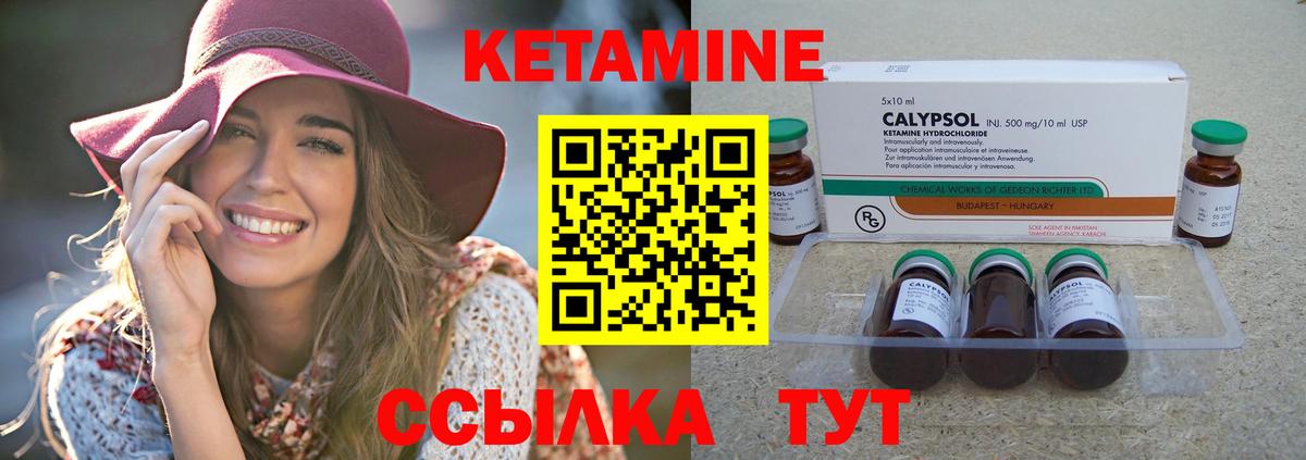 Кетамин VHQ  Вход с VPN  Белореченск 