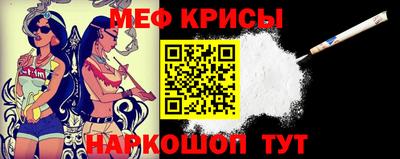 мяу мяу кристалл Апрелевка