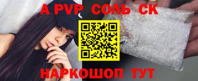 мяу мяу кристалл Апрелевка