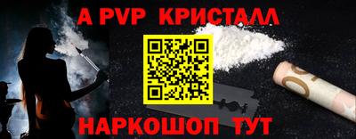 а пвп мука Апшеронск