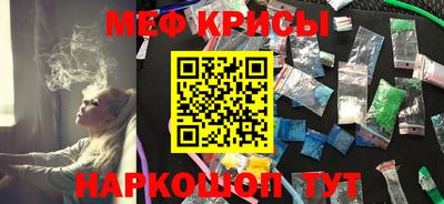 мяу мяу кристалл Апрелевка