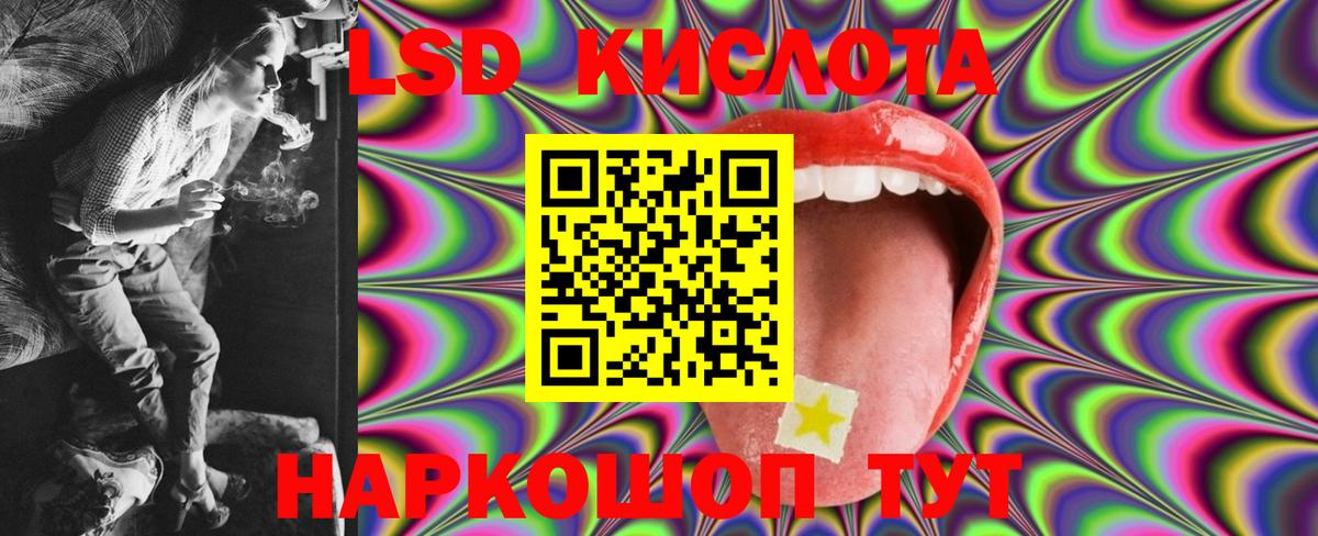 Лсд 25 экстази ecstasy  LSD-25 экстази ecstasy  Вход с VPN  Белореченск 