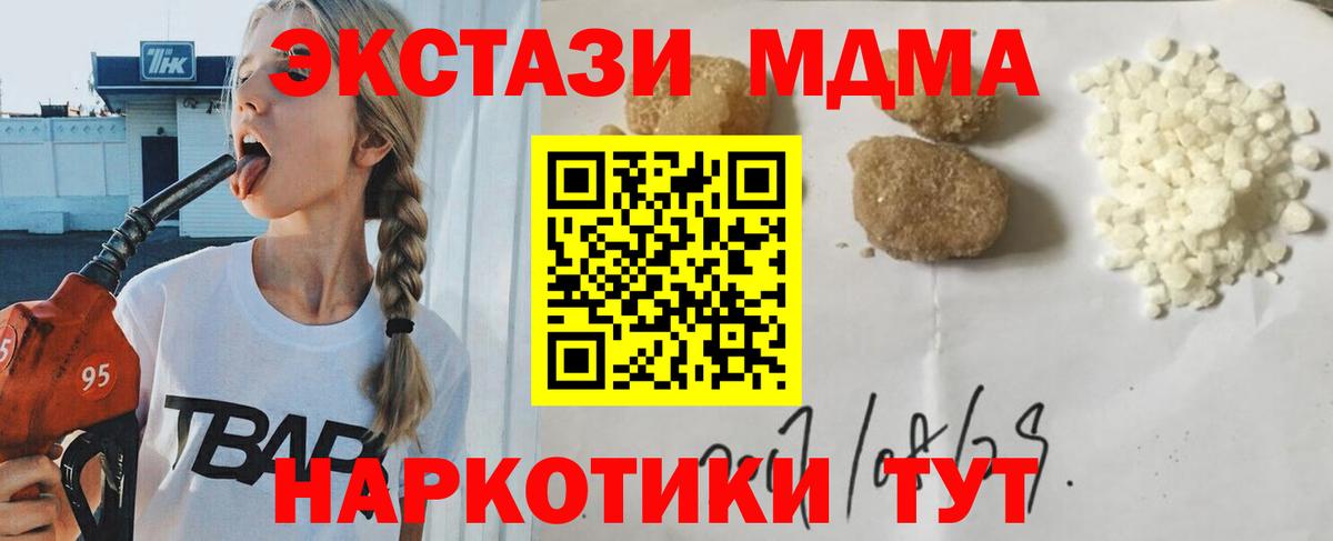 МДМА VHQ  Вход с VPN  Белореченск 