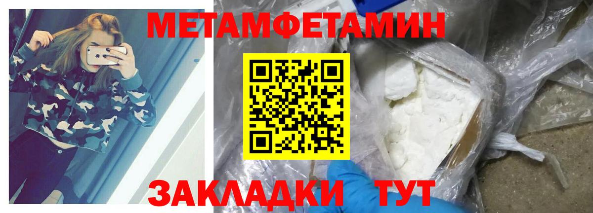 Белореченск  Первитин пудра  Вход с VPN  Первитин пудра 