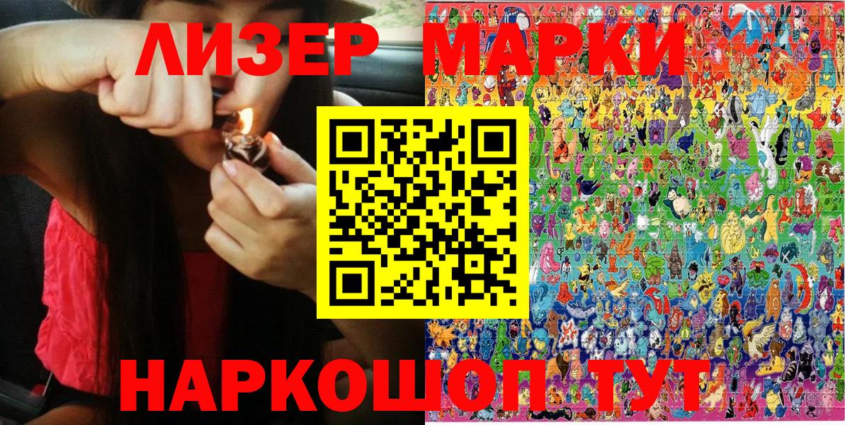 Белореченск  Марки 25I-NBOMe  Марки NBOMe 1500мкг  Вход с VPN  Марки NBOMe 1500мкг 
